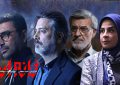 نقدی بر سریال خانه امن توسط شهروندان کواری نقدی بر سریال خانه امن توسط شهروندان کواری