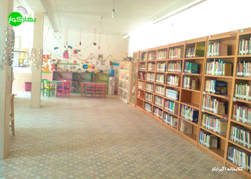 کتابخانه دارالفنون اکبراباد