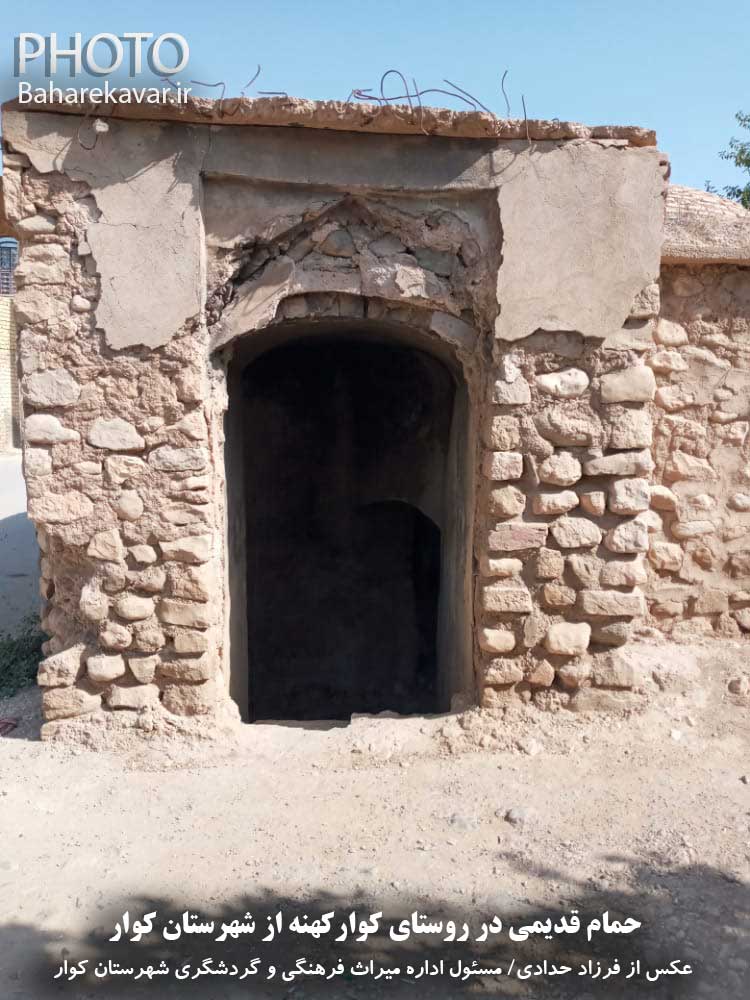 اثار باستانی شهرستان کوار