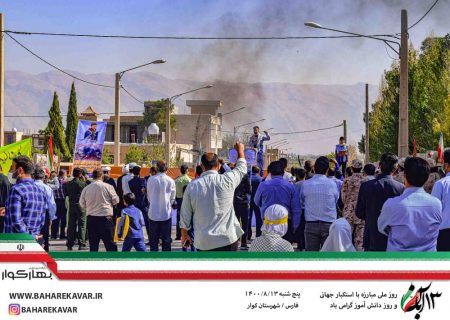 گزارش تصویری از تجمع نمادین 13 آبان در شهر کوار