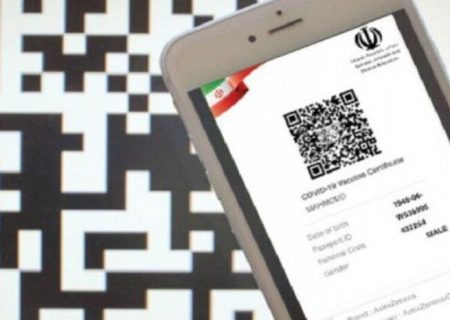 الزام تمامی واحدهای صنفی به تزریق سه دوز واکسن و اخذ “QR Code” در سامانه ایران من