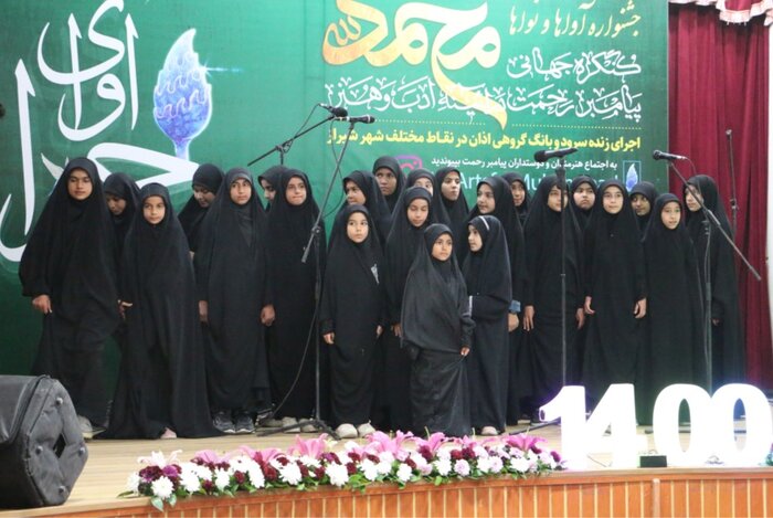درخشش دانش آموزان اکبرآبادی در جشنواره سرود آوای حرا