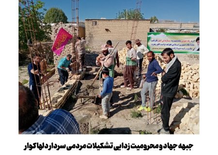 برگزاری اردوی جهادی نوروزی در شهرستان کوار