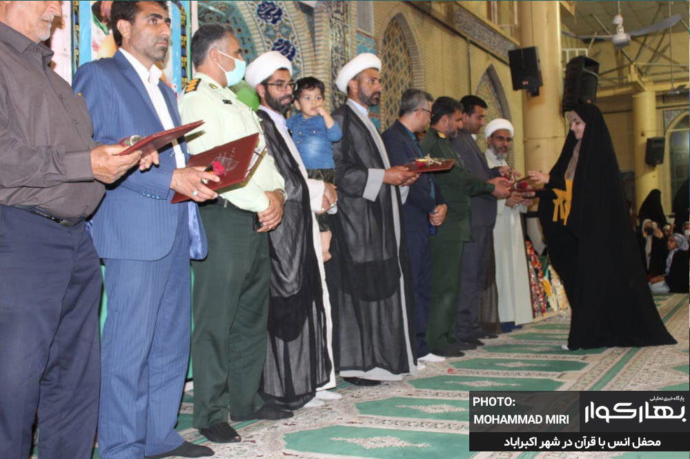 محفل انس با قرآن در اکبراباد کوار