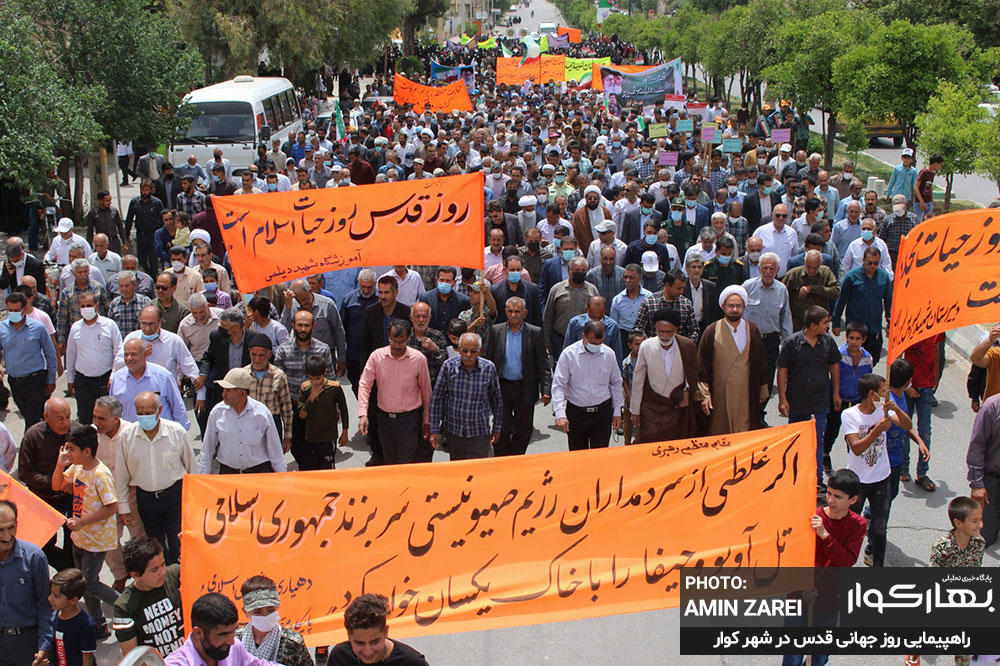 راهپیمایی روز قدس در کوار 1401