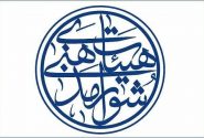 ششمین دوره انتخابات کاندید های شورای هیات مذهبی شهرستان کوار