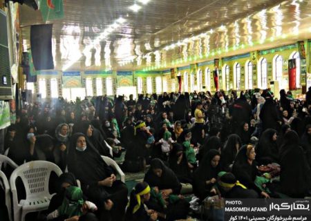 برگزاری همایش شیرخوارگان حسینی در کوار