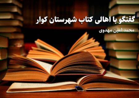 کتابخوانی یک مهارت است/ گفتگو با موسس کتابفروشی روشنا