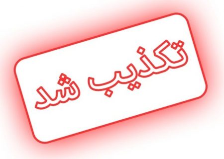 نامه معترضین را اعدام کنید جعلی است / «برخورد با محاربین یا اعدام معترضین» کدام یک در بیانیه نمایندگان ذکر شده است؟؟