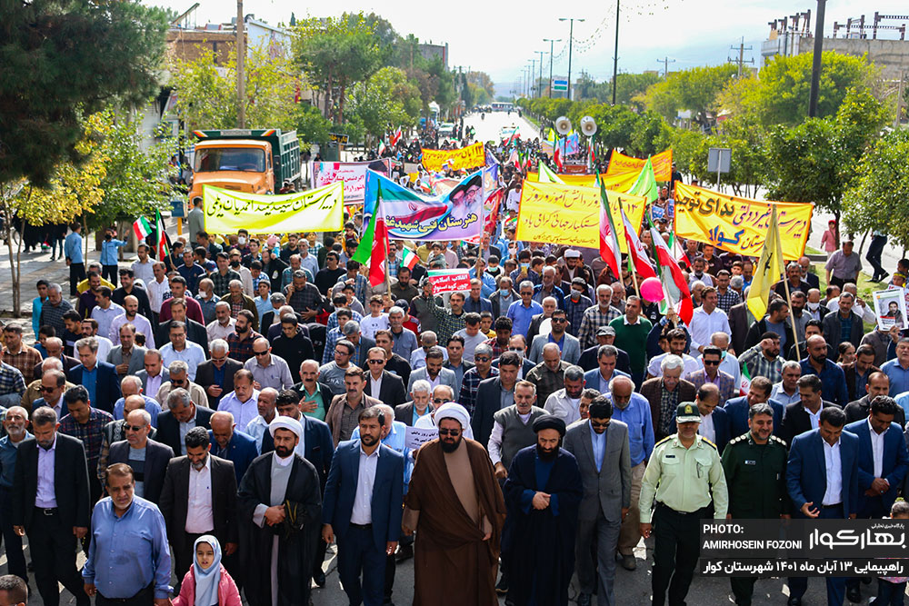 راهپیمایی 13 آبان در کوار برگزار گردید+ گزارش تصویری