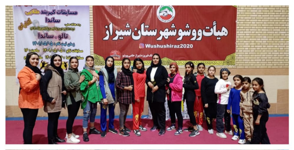 حضور موفق شیر دختران ووشو کار کواری در مسابقات رنگ فیروزه شیراز