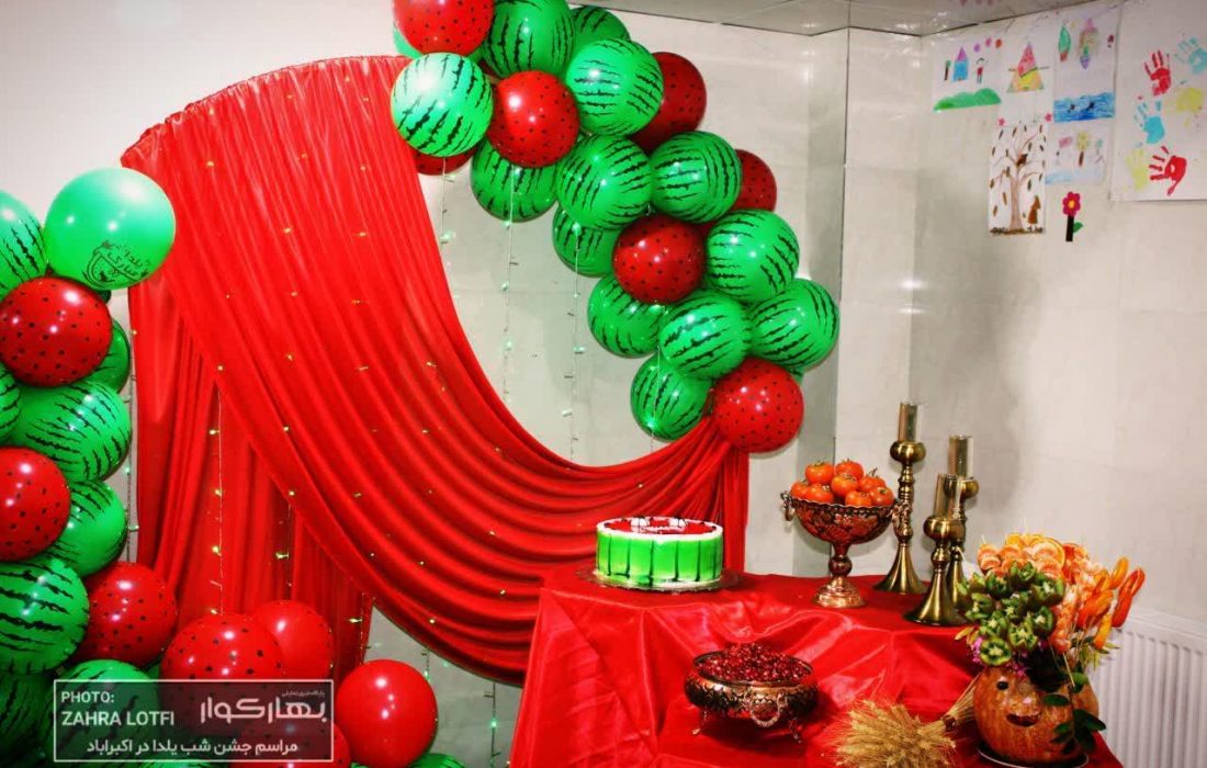جشن یلدایی دانش آموزان اکبرآباد