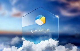 پیش آب هوای چند روز آینده کوار