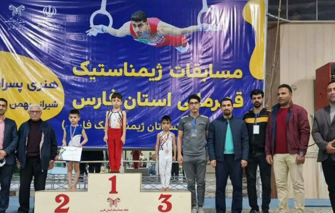 تاریخ سازی ورزشکار نونهال کواری در مسابقات ژیمناستیک قهرمانی استان فارس