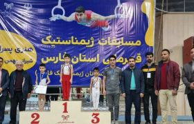 تاریخ سازی ورزشکار نونهال کواری در مسابقات ژیمناستیک قهرمانی استان فارس