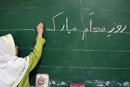 معلم؛ باغبان صبور بوستان سرسبز دانش و مدرّس اندیشه‌های مطهر