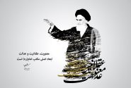 مکتب امام خمینی،کشور و ملت را به عزت، پیشرفت و عدالت رساند