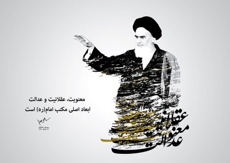 مکتب امام خمینی،کشور و ملت را به عزت، پیشرفت و عدالت رساند