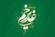 عیدی که به شکرانه اش باید خداوند را سپاس گفت/ کوار؛ غرق در جشن و شادی روز غدیر
