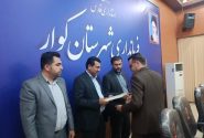 اداره گاز شهرستان کوار موفق به کسب رتبه برتر جشنواره شهید رجایی در سال ۱۴۰۲