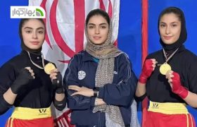 کسب دو مدال طلا مسابقات ووشو کشور توسط دختران کواری