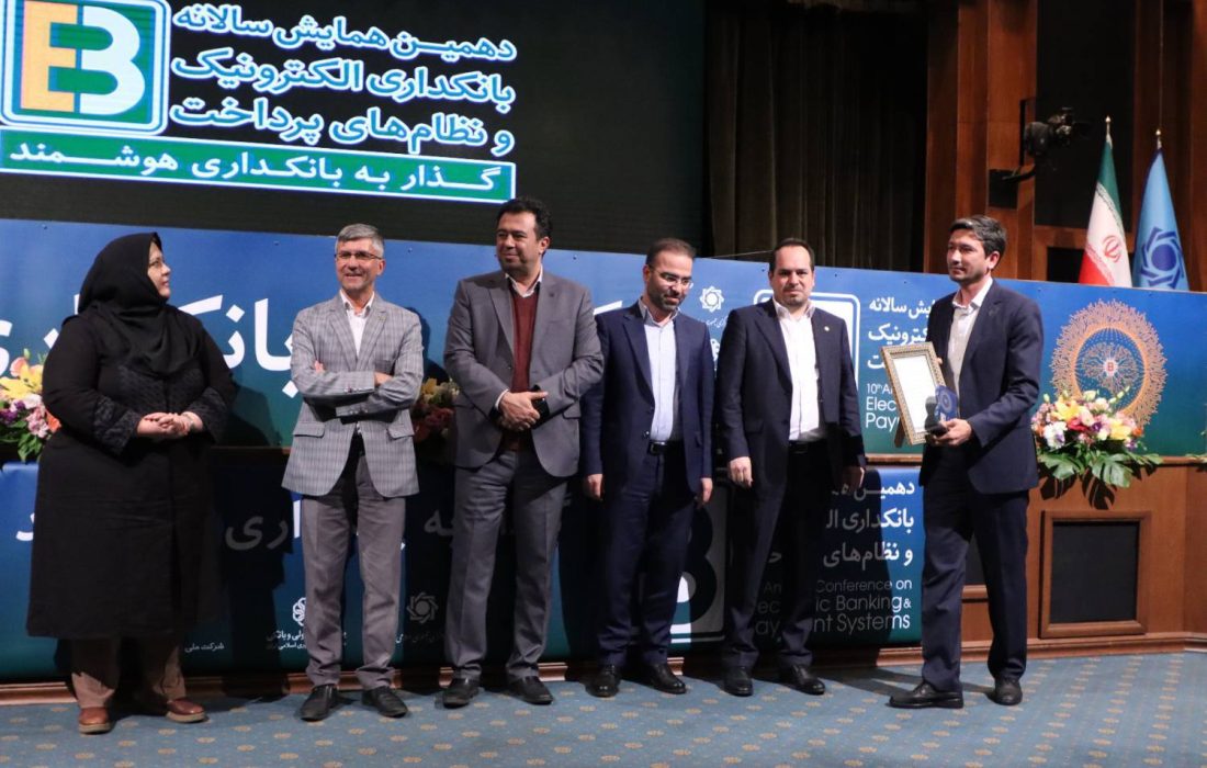 بانک قرض‌الحسنه مهر ایران با «وام فوری» برگزیده جشنواره دکتر نوربخش شد 