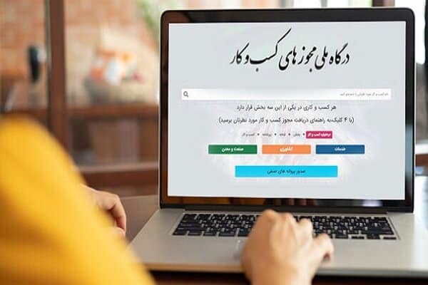 مجوزهای قدیمی و کاغذی تا پایان سال حذف می‌شوند