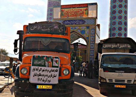 بارگیری و ارسال کمک های نقدی و غیر نقدی مردم اکبرآباد به مردم مظلوم لبنان