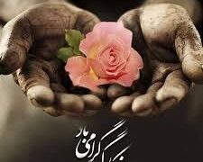 به مناسبت روز کارگر