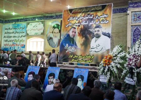 گزارش تصویری مراسم  بزرگداشت جانباختگان حادثه بندرعباس
