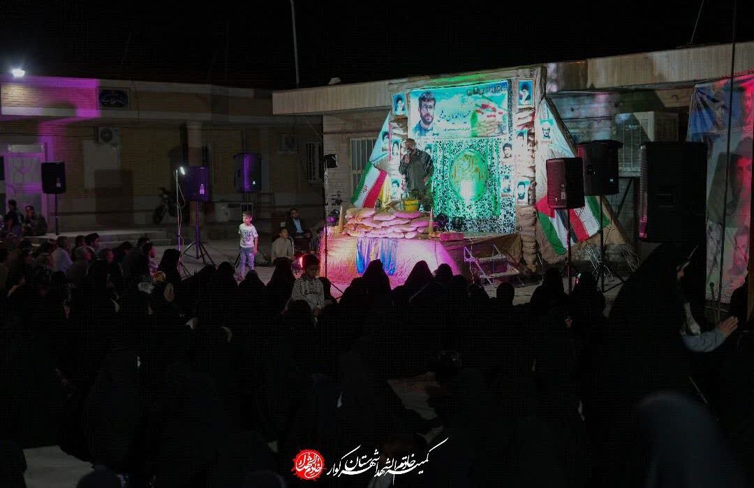 مراسم بزرگداشت شهید دیلمی و شهدای مظلوم فکه