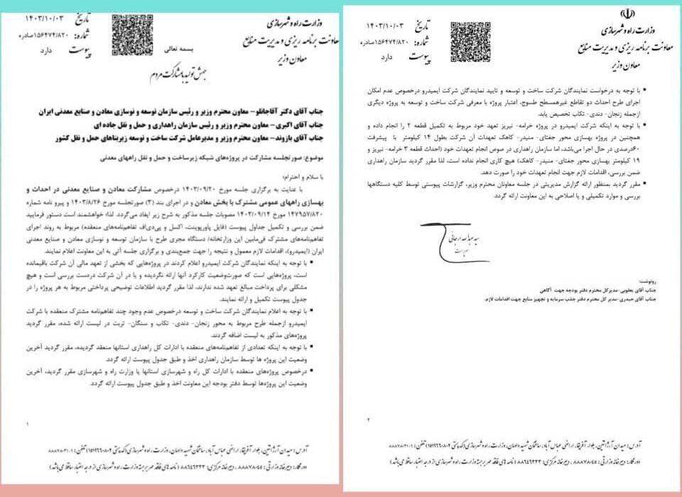 آیا تقاطع طسوج ساخته نشده تعطیل شد؟