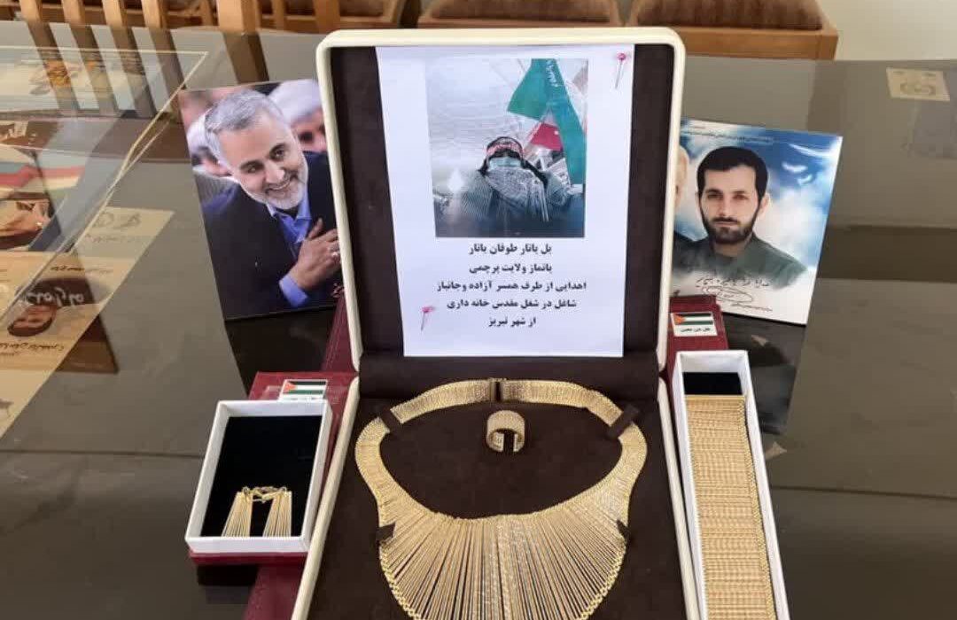 بانوی تبریزی همه طلاهایش را به مقاومت بخشید