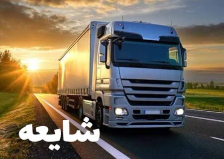 امنیت راه های مواصلاتی در کوار/تخلیه و بارگیری طبق روال در حال انجام است