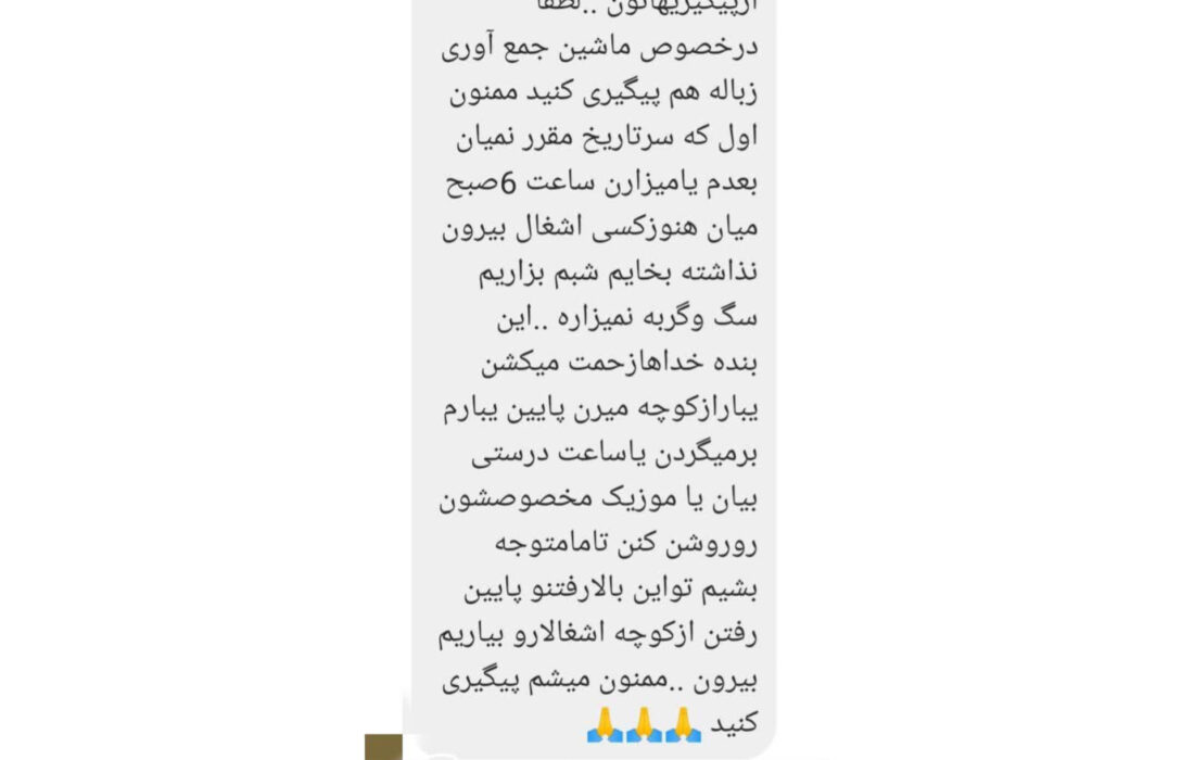 مشکل جمع آوری زباله در کوار