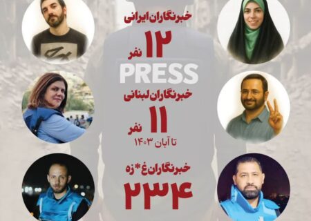 علت نامگذاری روز خبرنگار