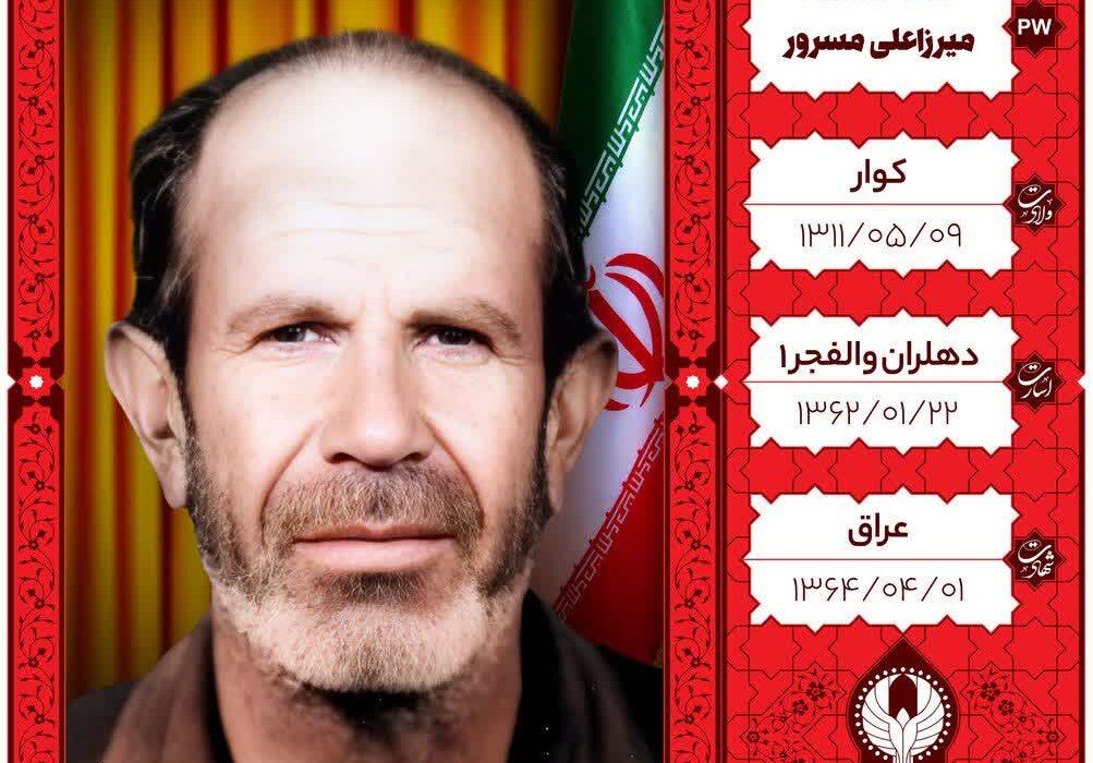 برای تک ستاره سرخ آزاده شهر کوار؛ شهید میرزا علی مسرور