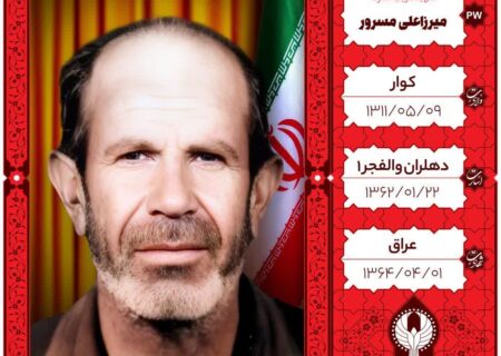 برای تک ستاره سرخ آزاده شهر کوار؛ شهید میرزا علی مسرور