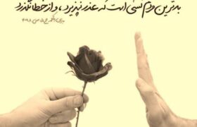 راهکارهای ترمیم روابط ، با عذر خواهی کردن