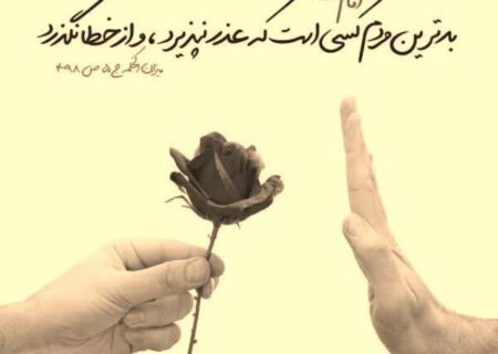 راهکارهای ترمیم روابط ، با عذر خواهی کردن