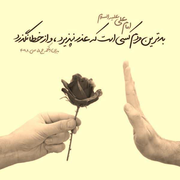 راهکارهای ترمیم روابط ، با عذر خواهی کردن