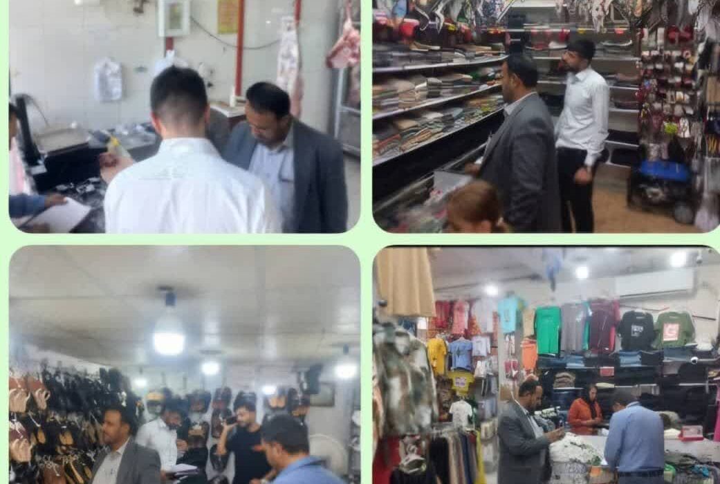 بازرسی از سی واحد صنفی در کوار / دوازده پرونده تعزیراتی تشکیل شد.