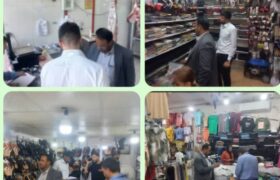 بازرسی از سی واحد صنفی در کوار / دوازده پرونده تعزیراتی تشکیل شد.