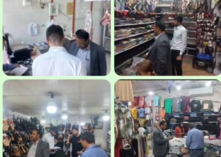 بازرسی از سی واحد صنفی در کوار / دوازده پرونده تعزیراتی تشکیل شد.