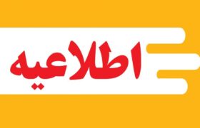 ۳ راه سریع برای رفع خاموشی مشترکان برق فارس اعلام شد